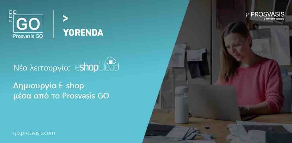 Δημιουργία E-shop μέσα από την εφαρμογή Prosvasis GO