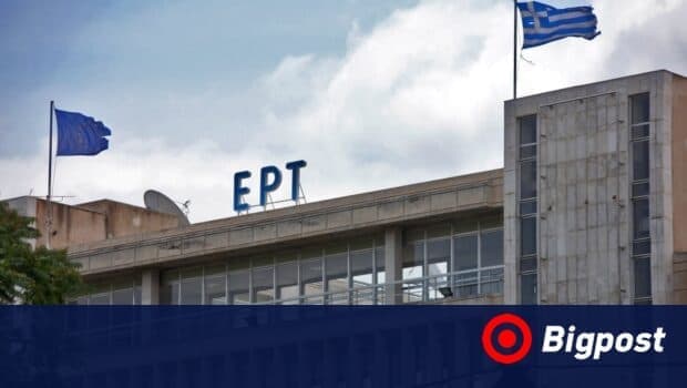 ΕΡΤ: Ανακοίνωσε την παραίτηση της εντεταλμένης συμβούλου Χρύσας Μασούρου