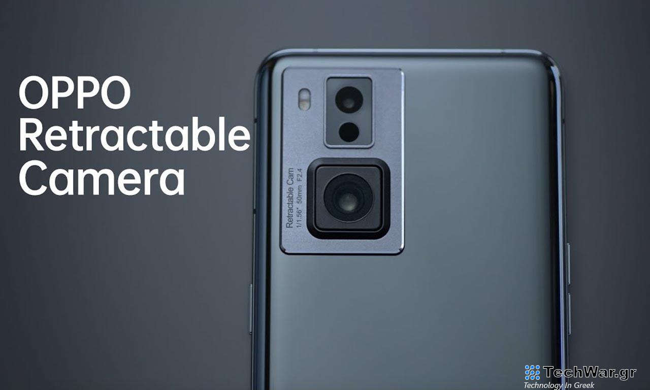 oppo τηλεσκοπική κάμερα