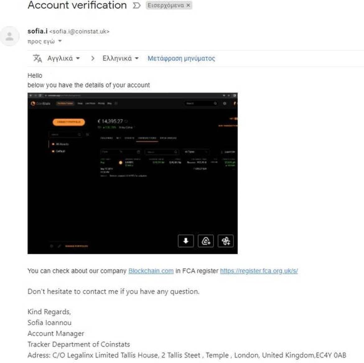 apati meil2a - Νέα μεγάλη απάτη: «Έχετε στο όνομά σας μισό bitcoin, αξίας 14.000 ευρώ» – Πώς λειτουργεί το κύκλωμα