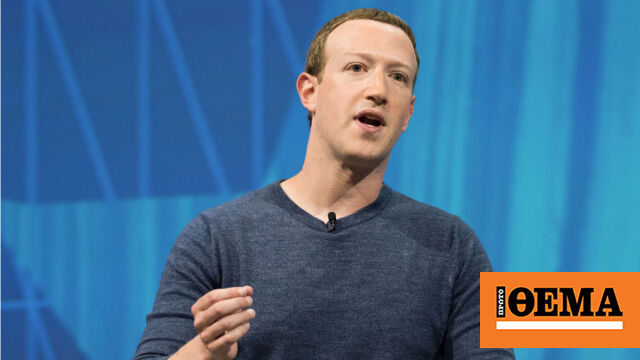 Ο Μαρκ Ζούκερμπεργκ βγάζει τους υπαλλήλους σε τηλεργασία για να κάνει 4.000 απολύσεις