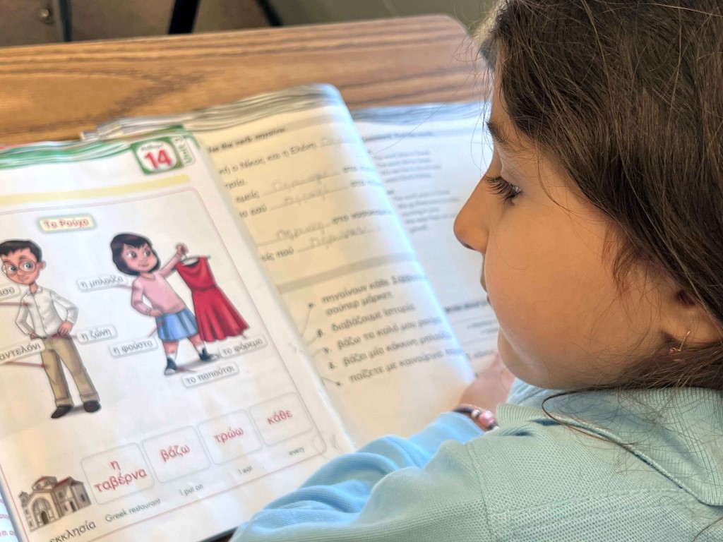 ΣΤΟΥΣ ΔΡΟΜΟΥΣ ΤΩΝ ΕΛΛΗΝΩΝ Μικρή μαθήτρια του ολοήμερου ελληνικού σχολείου του Λόουελ