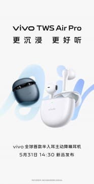 Σχέδιο vivo S17 και Air Pro TWS