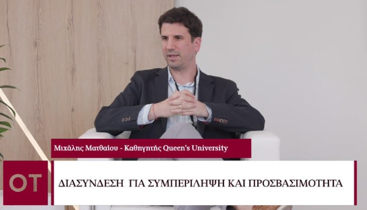 Beyond 2023 - Μιχάλης Ματθαίου: Τι θα φέρει το 6G στις ζωές μας - Οικονομικός Ταχυδρόμος