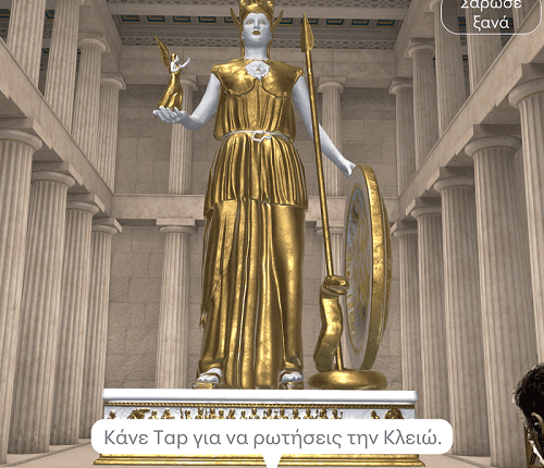 Cosmote Chronos: Πως η τεχνητή νοημοσύνη και το 5G «ζωντανεύουν» την ιστορία – Μια παγκόσμια καινοτομία