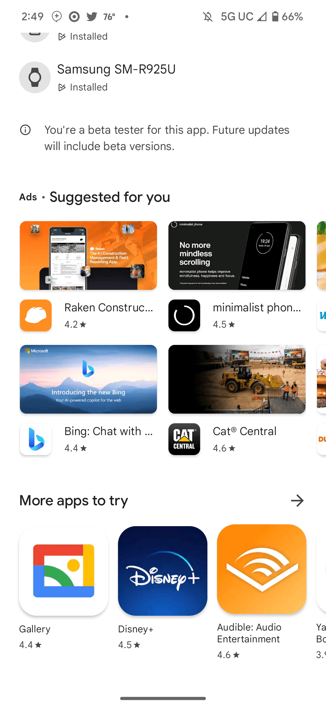 Διαφημίσεις Google Play μετά