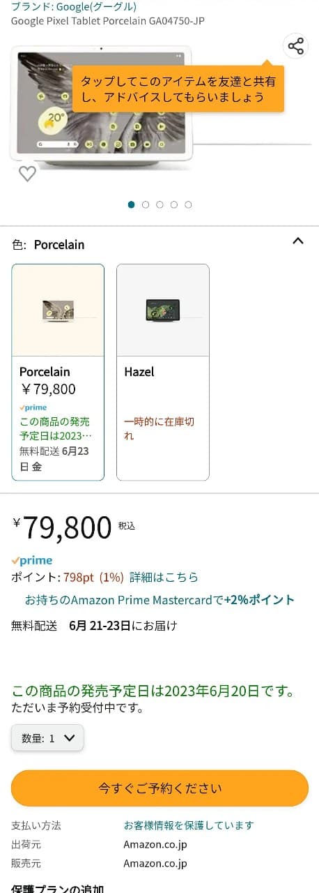 google pixel tablet, Google Pixel Tablet: Αποκαλύφθηκαν προδιαγραφές οθόνης και μπαταρίας, ημερομηνία κυκλοφορίας και άλλα