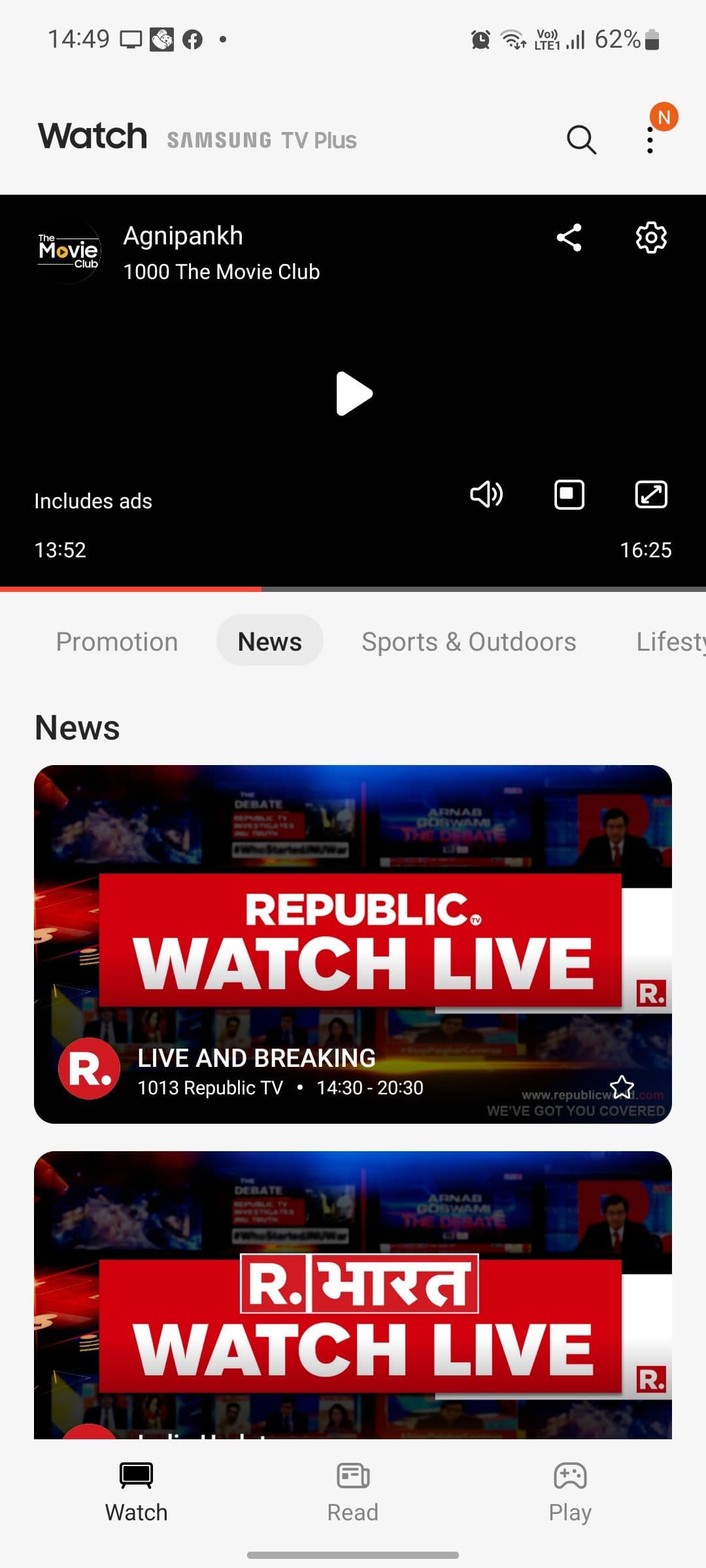 Samsung TV Plus σε κινητό