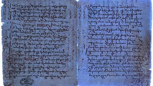 Βίβλος: Βρέθηκε «κρυμμένο» κεφάλαιο στο μπεστ σέλερ όλων των εποχών