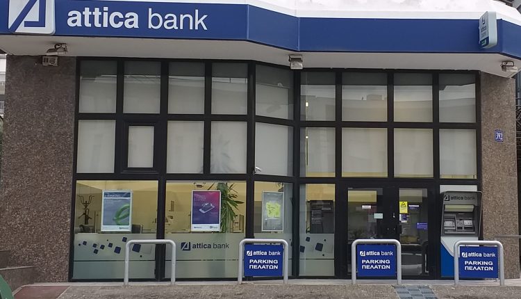 Δάνεια για την ψηφιακή αναβάθμιση των ΜμΕ από την Attica Bank