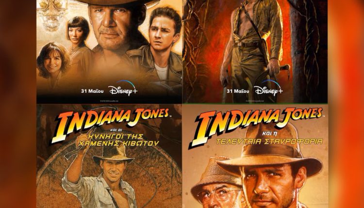 Η συλλογή των 4 ταινιών "Indiana Jones" διαθέσιμη από τις 31 Μαΐου στο Disney+ - Digitaltvinfo.gr