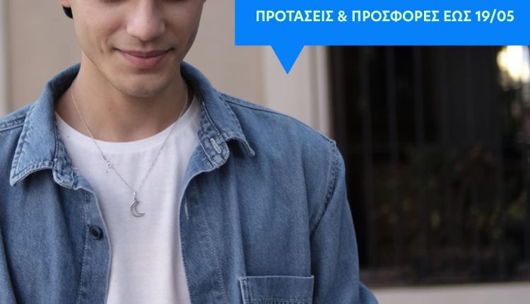 Μοναδικές προτάσεις από COSMOTE και ΓΕΡΜΑΝΟ για την Παγκόσμια Ημέρα Τηλεπικοινωνιών - Digitaltvinfo.gr