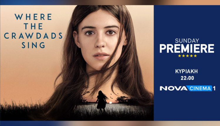 Μυστηριώδης Sunday Premiere στη Nova: «Εκεί που τραγουδάνε οι καραβίδες»! - Digitaltvinfo.gr