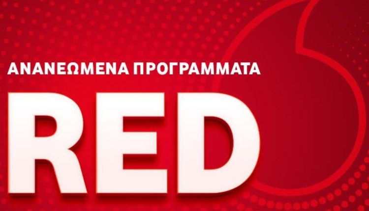 Νέα προγράμματα με απεριόριστη ομιλία και διπλάσια data από €17/μήνα