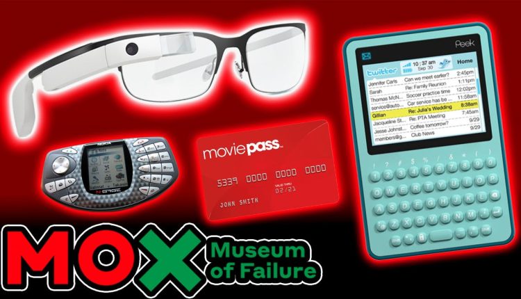 Περιηγηθείτε στα καλύτερα τεχνολογικά σκουπίδια του Μουσείου Αποτυχίας