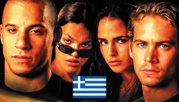 Τα δύο πρώτα Fast and Furious παίζουν από σήμερα στους ελληνικούς κινηματογράφους