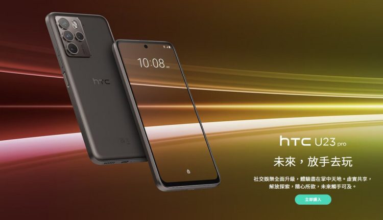Το HTC U23 Pro είναι πλέον επίσημο με οθόνη AMOLED 6,7 ιντσών, πίσω κάμερα 108 MP και υποδοχή ακουστικών 3,5 χιλιοστών
