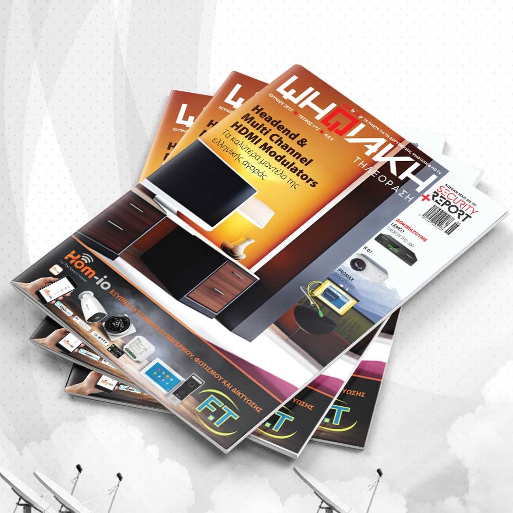 Ψηφιακή Τηλεόραση, τεύχος Ιουνίου 2023 - Digitaltvinfo.gr