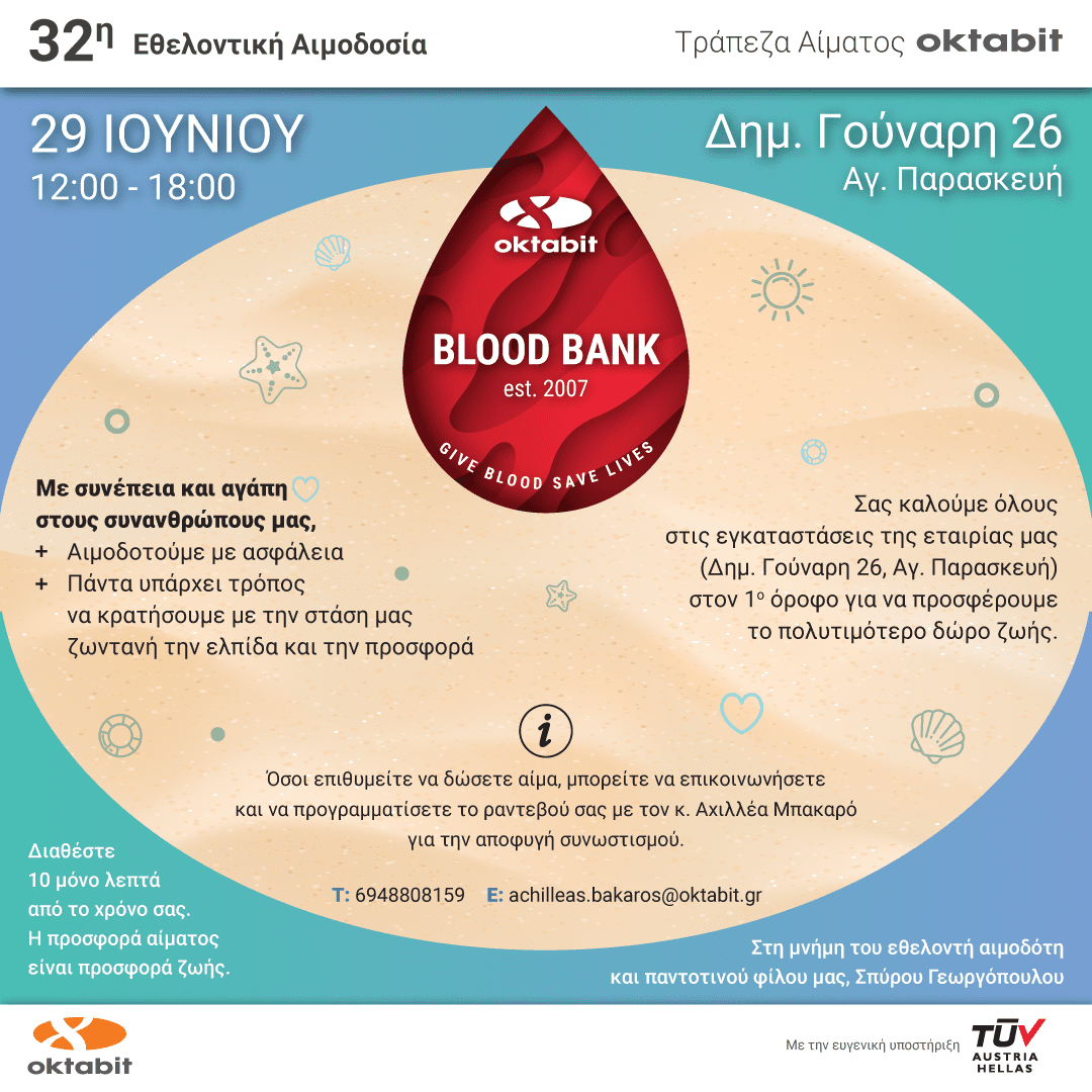 32η Εθελοντική Αιμοδοσία της Τράπεζας Αίματος Oktabit στις 29 Ιουνίου