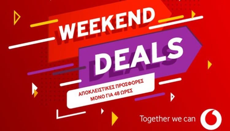 Το Σαββατοκύριακο έρχεται με νέα Weekend Deals από τη Vodafone