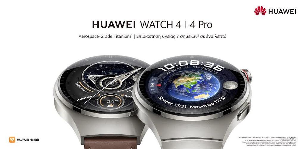 HUAWEI WATCH 4 PRO: Κορυφαία υλικά, απίθανος σχεδιασμός και ολοκληρωμένος έλεγχος υγείας σε 1 μόλις λεπτό!