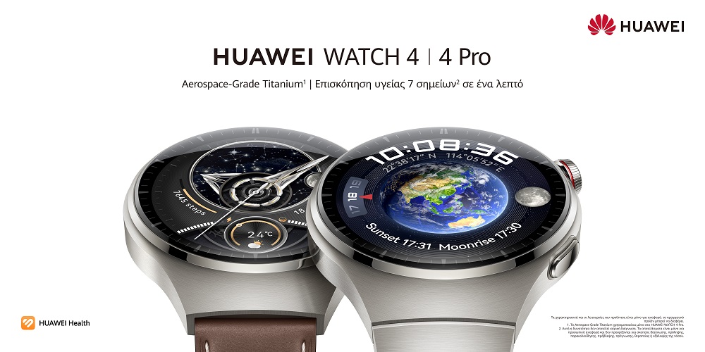 HUAWEI WATCH 4 PRO: Κορυφαία υλικά, απίθανος σχεδιασμός και ολοκληρωμένος έλεγχος υγείας σε 1 μόλις λεπτό!