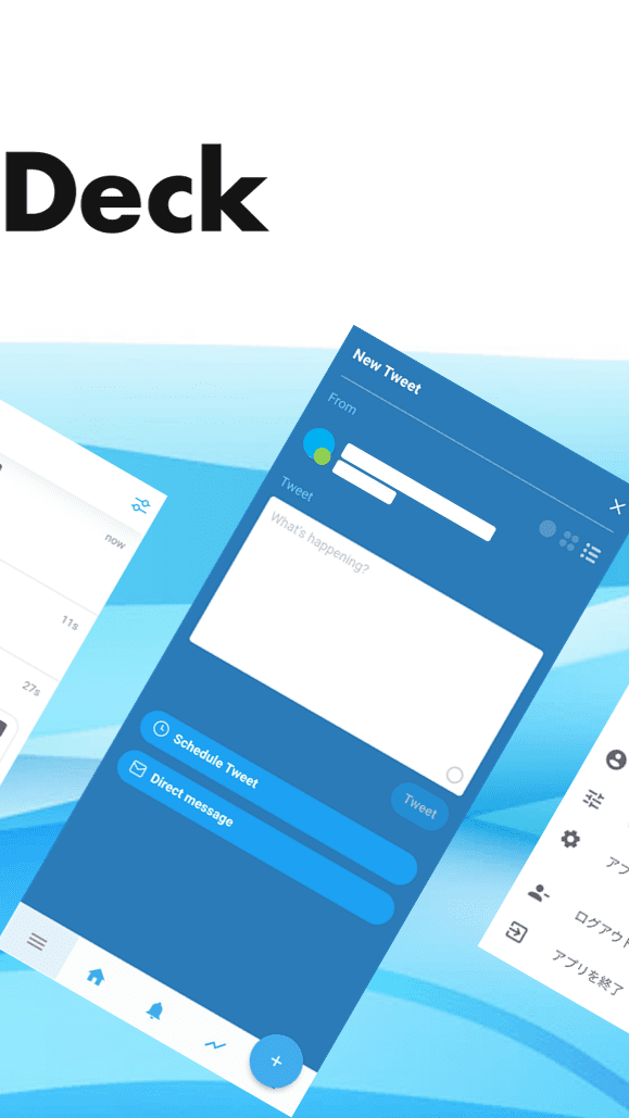 Σύνοψη ανεξάρτητης εφαρμογής MarinDeck για TweetDeck (1)