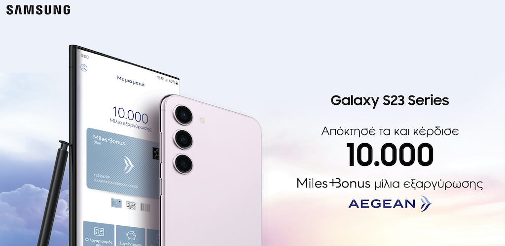 Η Samsung Electronics Hellas και η ΑEGEAN συνεργάζονται και προσφέρουν 10.000 μίλια από το Miles+Bonus