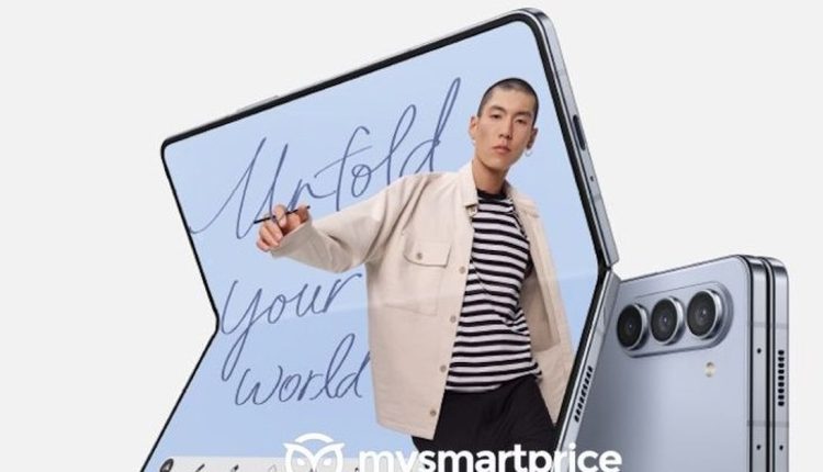 Η διαρροή Galaxy Z Fold 5 δείχνει έναν μεντεσέ που κλείνει επίπεδη
