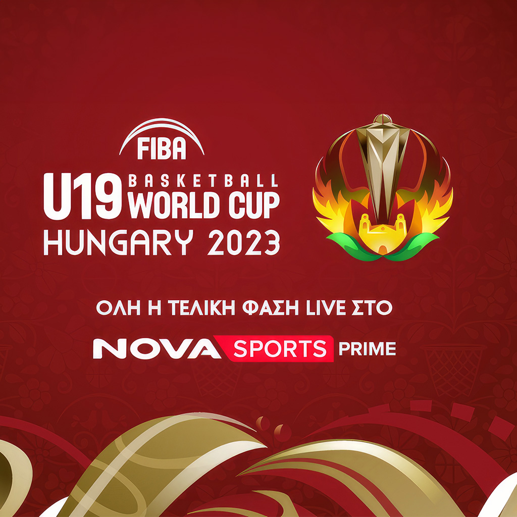 Η «κούπα» του FIBA U19 Men’s World Cup θα σηκωθεί στο  «παρκέ» του Novasports! - Digitaltvinfo.gr