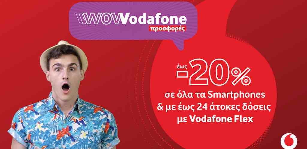 Καλοκαιρινές προσφορές έως -20% σε όλα τα smartphones στα καταστήματα Vodafone και στο Vodafone eShop