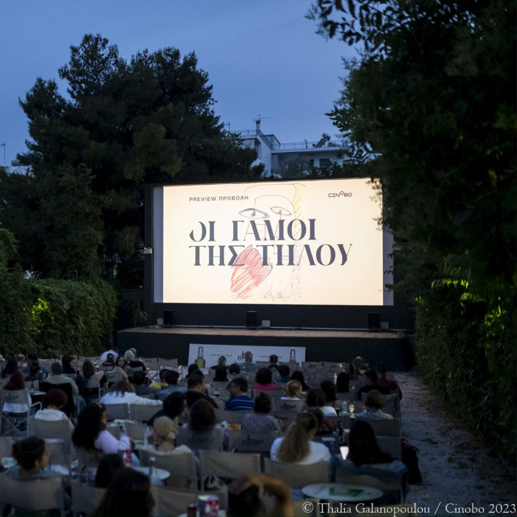 Οι Γάμοι της Τήλου τελέστηκαν σε preview προβολή - Digitaltvinfo.gr