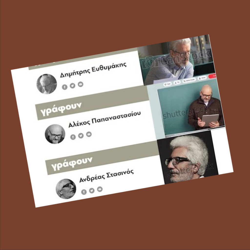 ΠΟΕΣΥ: Όχι σε φαινόμενα παραπλάνησης του αναγνωστικού κοινού