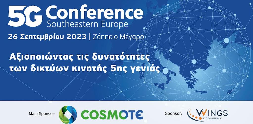 Στις 26 Σεπτεμβρίου το 5G Conference SΕ Europe 2023