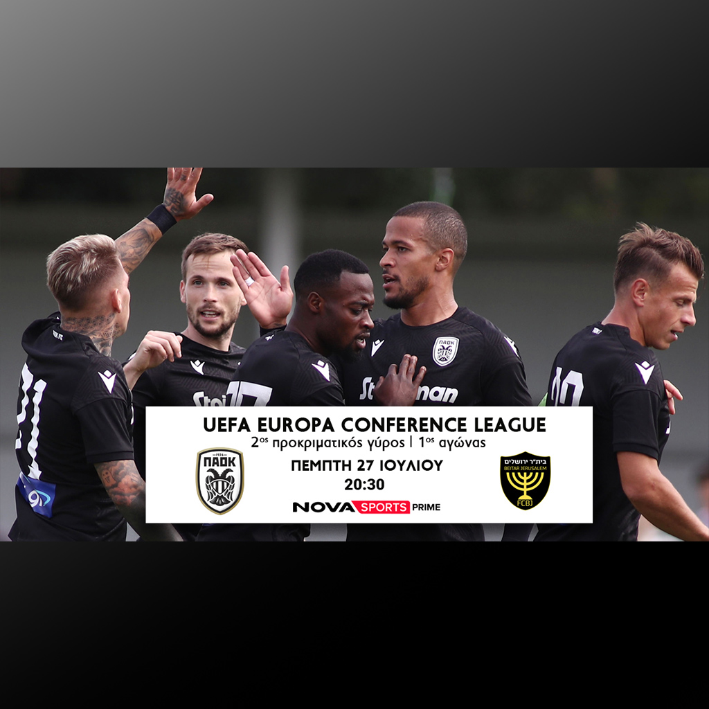 Πρεμιέρα για ΠΑΟΚ στην Ευρώπη με Μπεϊτάρ Ιερουσαλήμ αποκλειστικά στο Novasports! - Digitaltvinfo.gr