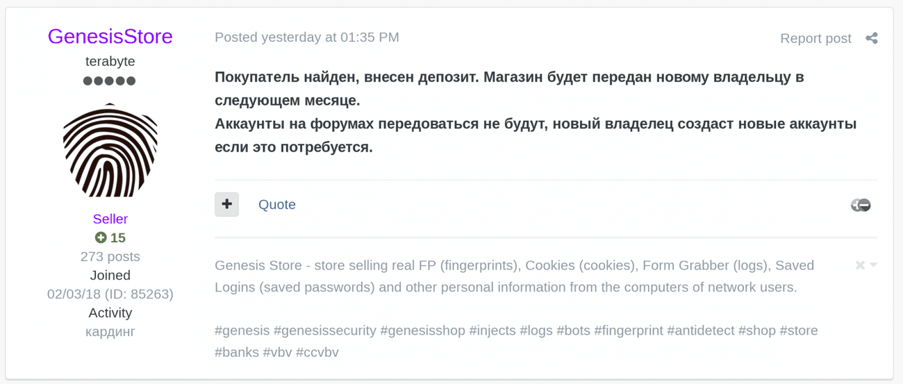 Νέος ιδιοκτήτης για το Genesis Market για κλεμμένες ψηφιακές ταυτότητες