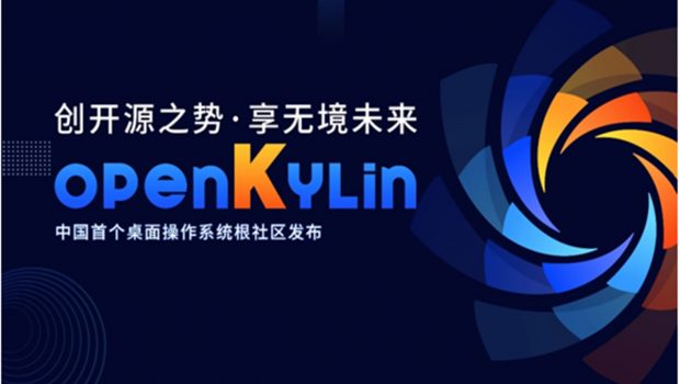 OpenKylin: Η Κίνα λανσάρει το δικό της λειτουργικό σύστημα ανοιχτού κώδικα