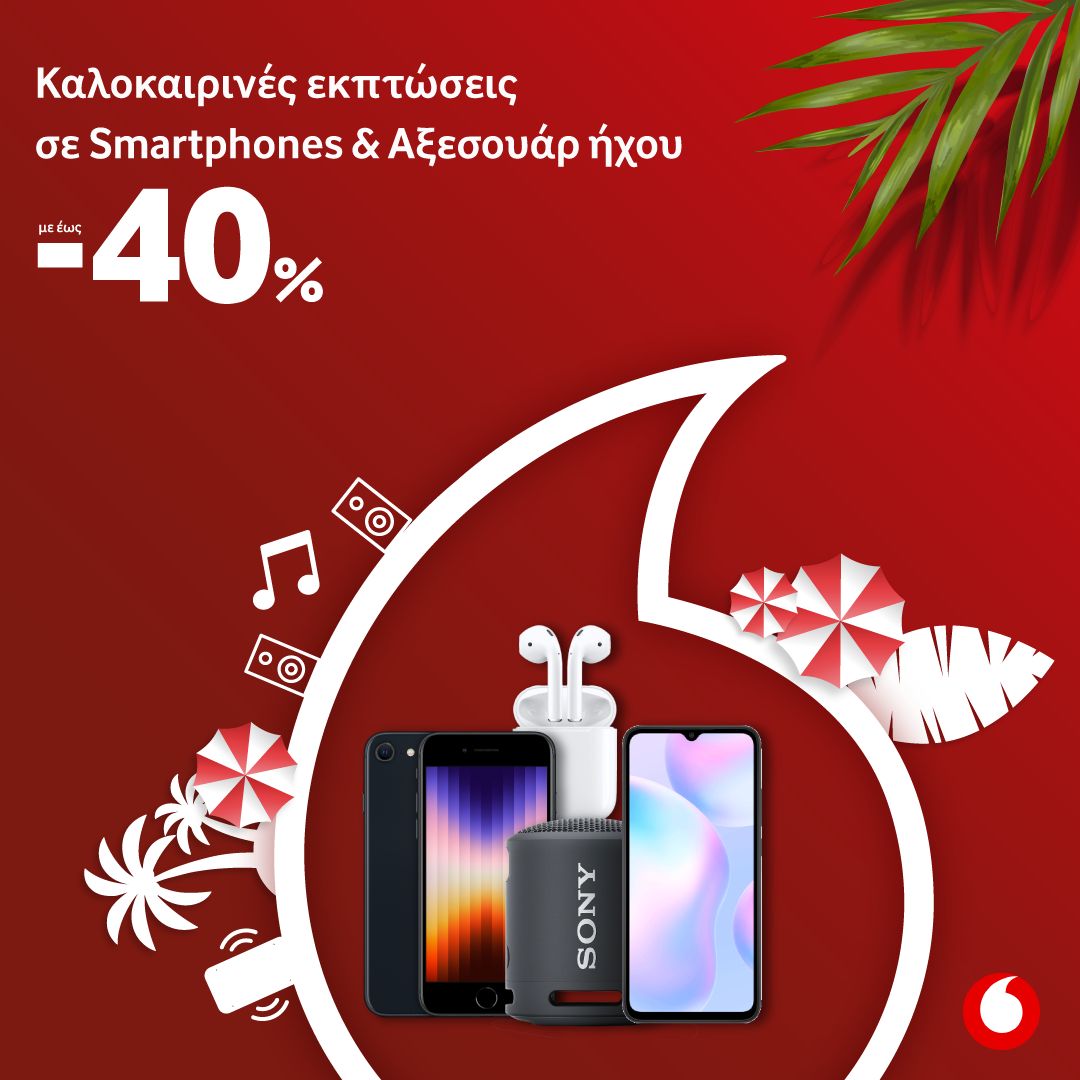 Vodafone: Flex καλοκαίρι με εκπτώσεις έως -40% smartphones και αξεσουάρ ήχου - Digitaltvinfo.gr
