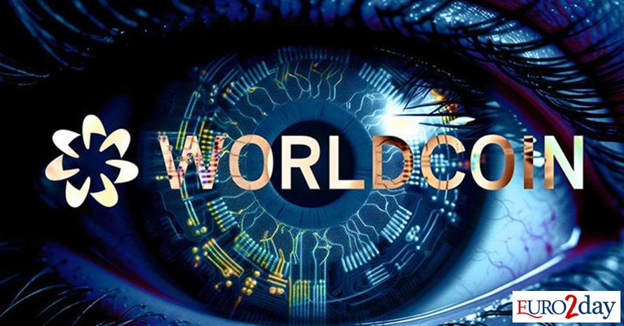 Ποιο είναι το Worldcoin, το νέο κρυπτονόμισμα-έκπληξη