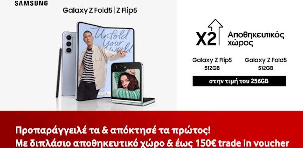 Τα νέα πολυαναμενόμενα μοντέλα Samsung Galaxy Z Fold5, Z Flip5 και οι νέες σειρές Galaxy Τab S9 και Galaxy Watch6 της Samsung έρχονται στο Vodafone eShop