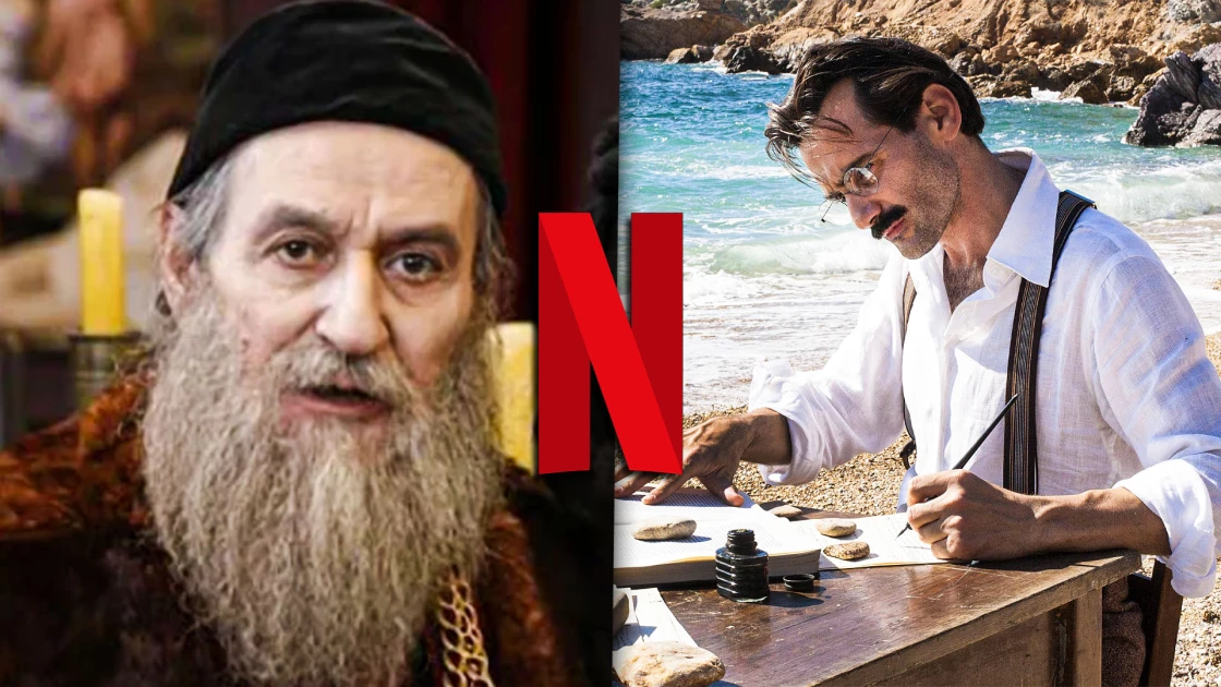 Τρεις αγαπημένες ελληνικές ταινίες έρχονται στο Netflix