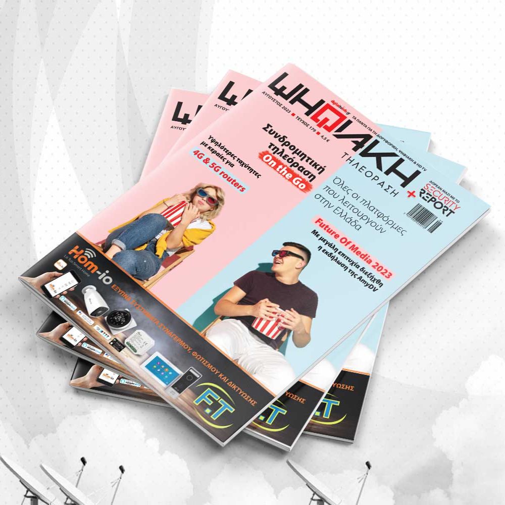 Ψηφιακή Τηλεόραση, Αύγουστος 2023 - Digitaltvinfo.gr