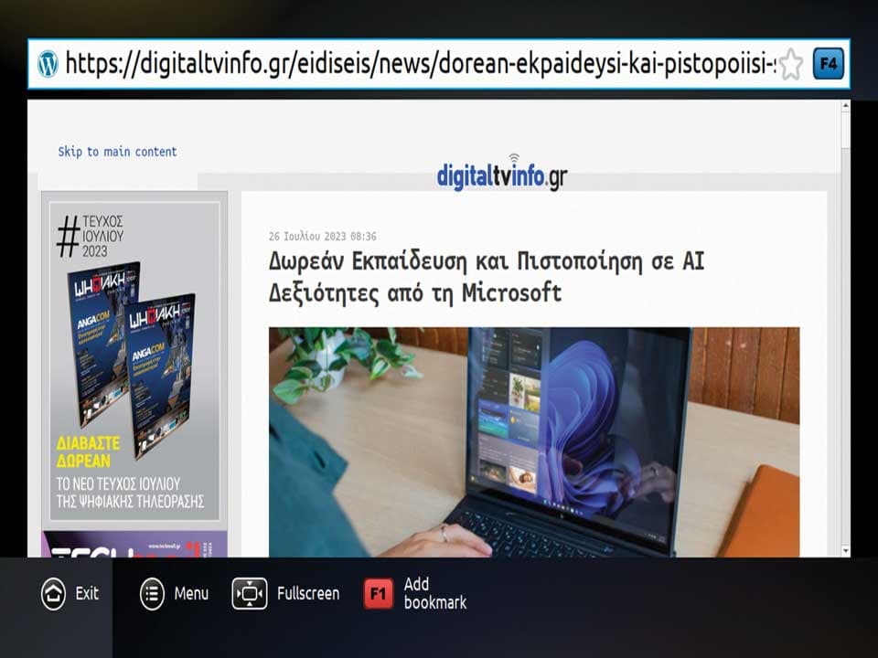 , Infomir MAG544 & MAG544w3 –, TechWar.gr