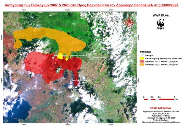 , Πυρκαγιά στην Πάρνηθα: Κάηκαν 64.330 στρέμματα – Αποκαρδιωτικά τα στοιχεία για τις φωτιές, TechWar.gr