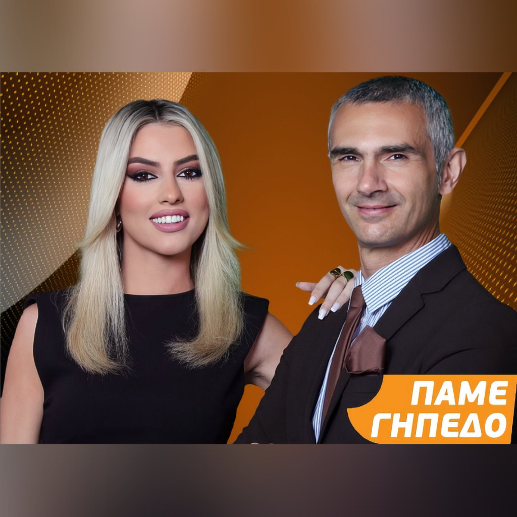 ACTION 24: Η καθημερινή εκπομπή «Πάμε γήπεδο» κάνει πρεμιέρα στις 28 Αυγούστου - Digitaltvinfo.gr