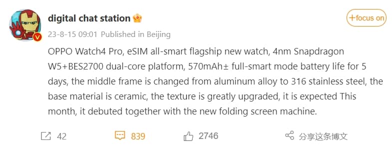 , Το OPPO Find N3 Flip και το Watch 4 Pro ενδέχεται να κυκλοφορήσουν σύντομα, TechWar.gr