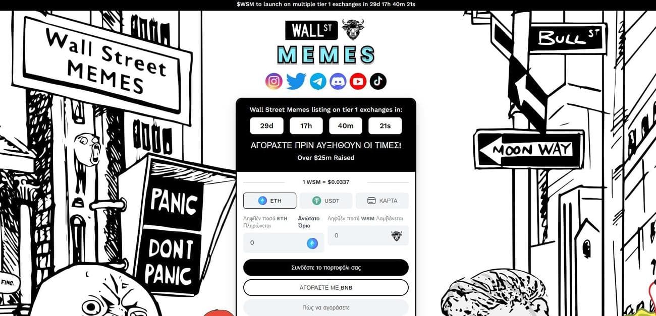 , Ποια κρυπτονομίσματα θα εκτοξευθούν το Σεπτέμβρη 2023, TechWar.gr