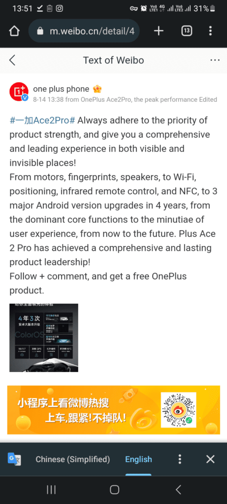 , Το OnePlus Ace 2 Pro θα λάβει 3 σημαντικές ενημερώσεις Android (ColorOS) και 5 χρόνια ενημερώσεων ασφαλείας, TechWar.gr