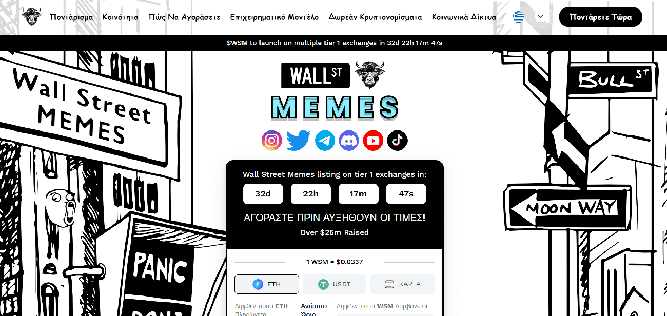 , Κρυπτονομίσματα Έκτακτο: Τιμή Pepe Coin -20% & Εναλλακτικές, TechWar.gr